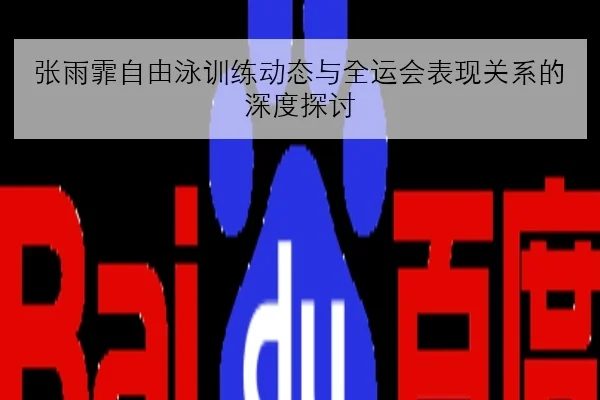 红牛车队赛后复盘刹车温度失衡与维斯塔潘策略调整全解析